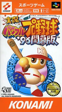 Jikkyou Powerful Pro Yakyuu '96 - Kaimaku Ban (Japan) (Rev 1) box cover front